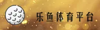 乐鱼官网入口网页版 - 畅享极致体验