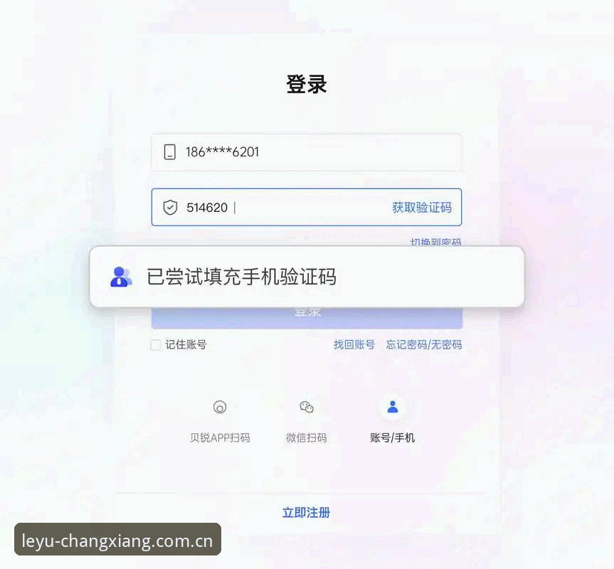 乐鱼官网登录注册到底复不复杂？老用户手把手告诉你真实体验