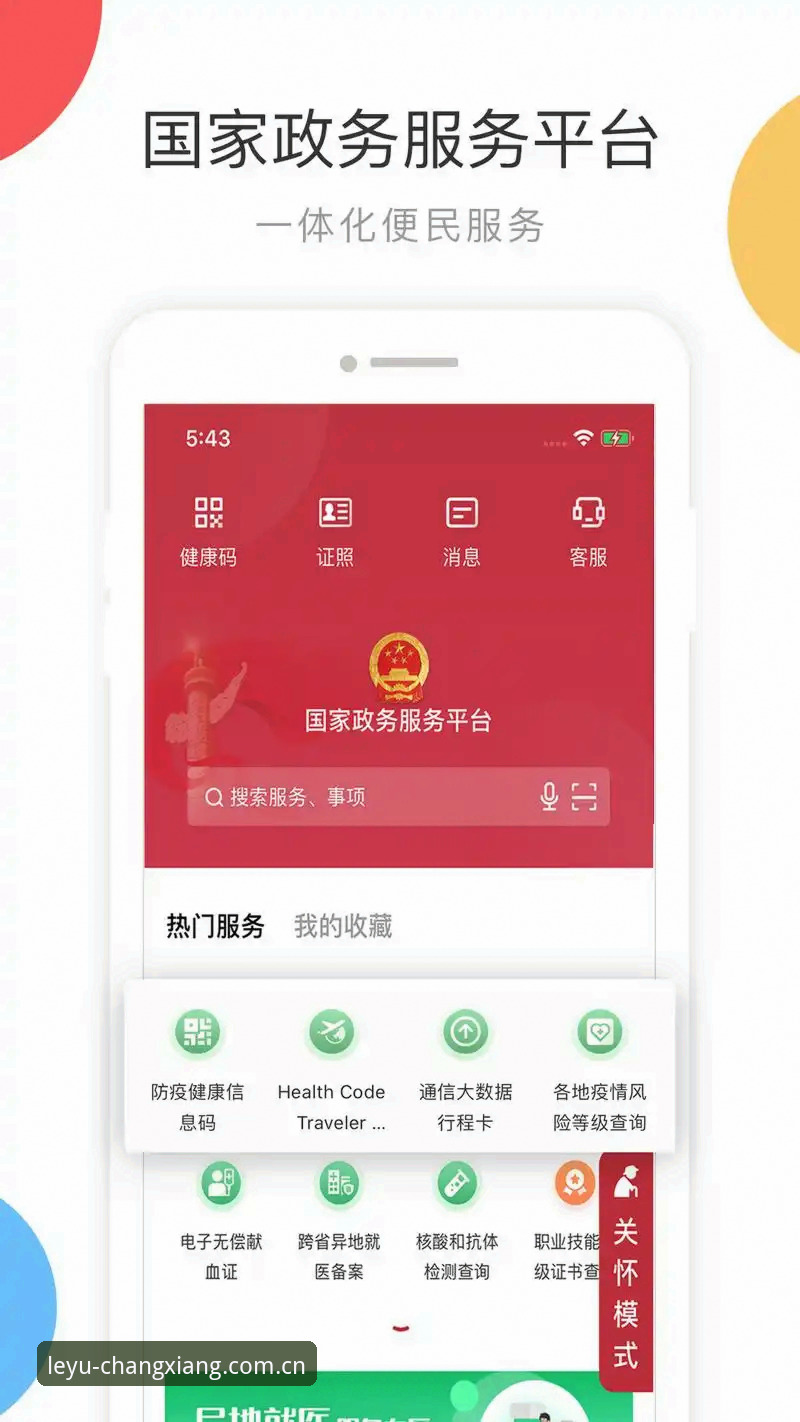 乐鱼体育平台最新动态：官网登录必备指南v2.4.1版本全面解析
